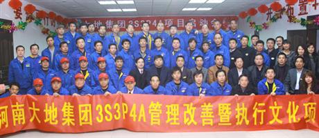 星空体育登录官网_星空（中国）--集团3S3P4A管理项目启动会合影