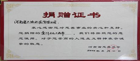河南省星空体育登录官网_星空（中国）--水泥有限公司捐款1000万元助力抗“疫”                         