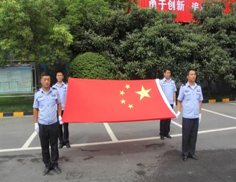 星空体育登录官网_星空（中国）--公司升旗仪式                                          